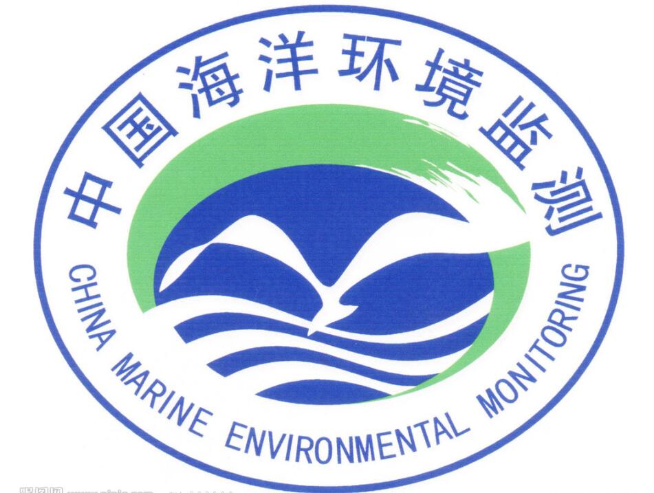 國(guó)家海洋局北海環(huán)境監(jiān)測(cè)中心